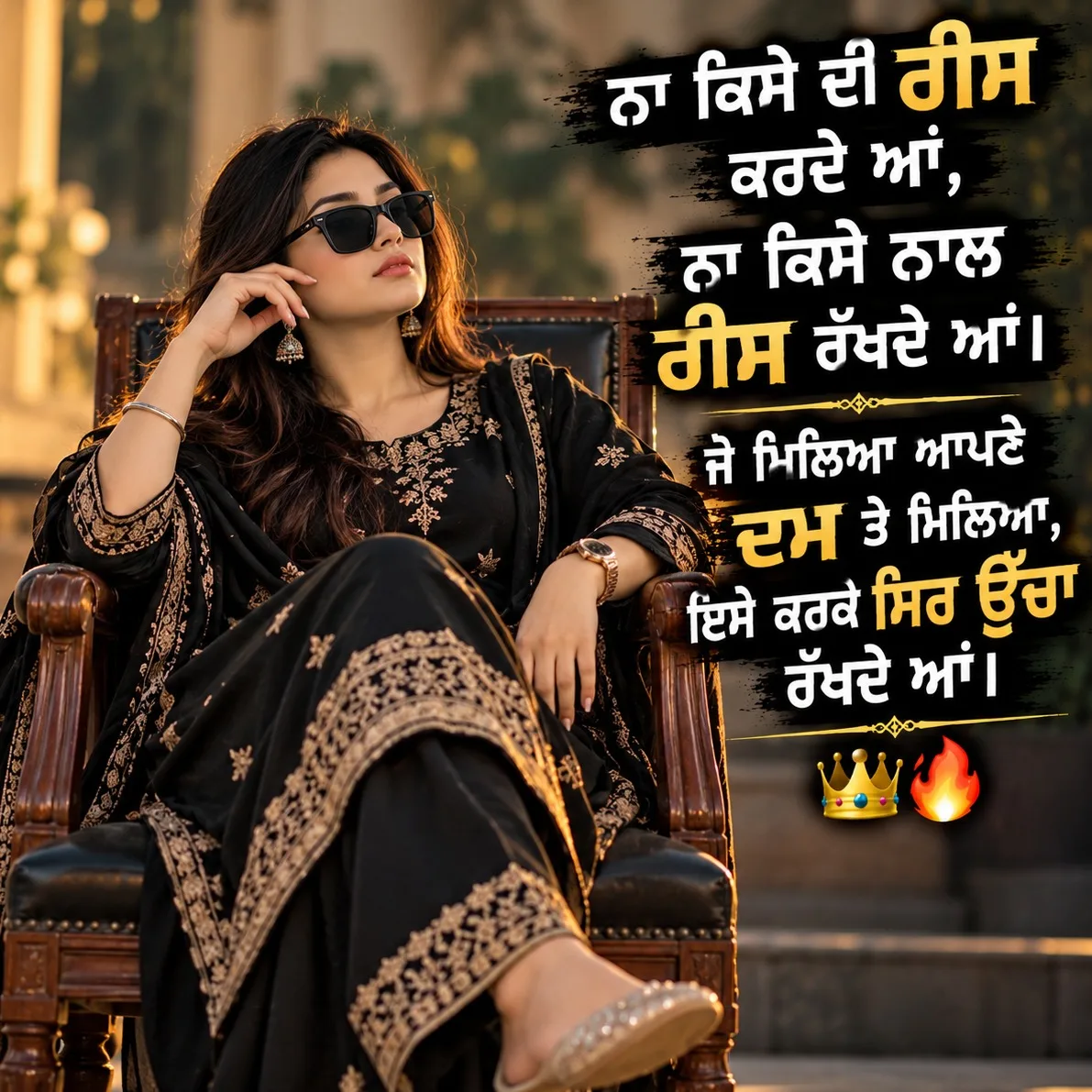 👑 ਆਪਣਾ ਦਮ ਹੋਵੇ, ਤਾਂ ਰੀਸ ਦੀ ਲੋੜ ਨਹੀਂ।🔥
