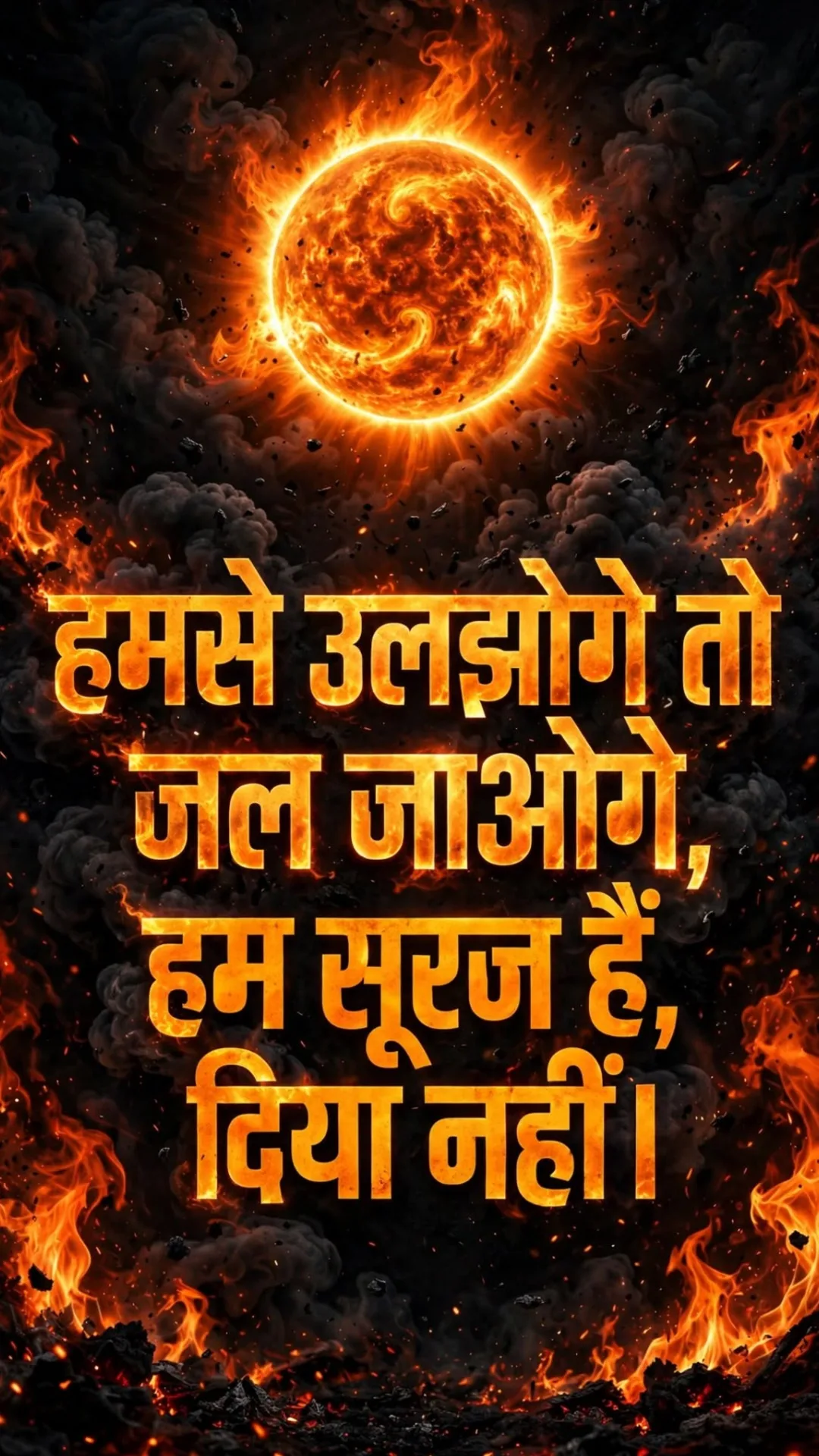 हम खामोश हैं तो कमजोर मत समझना।