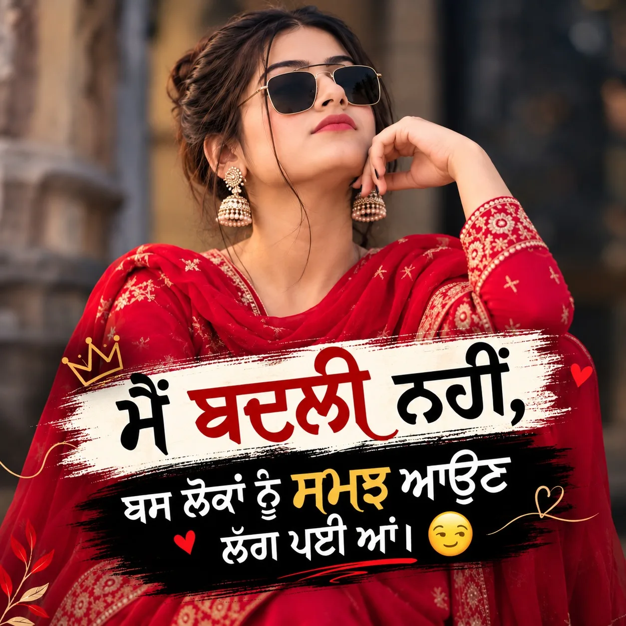 “ਅੜਬ”