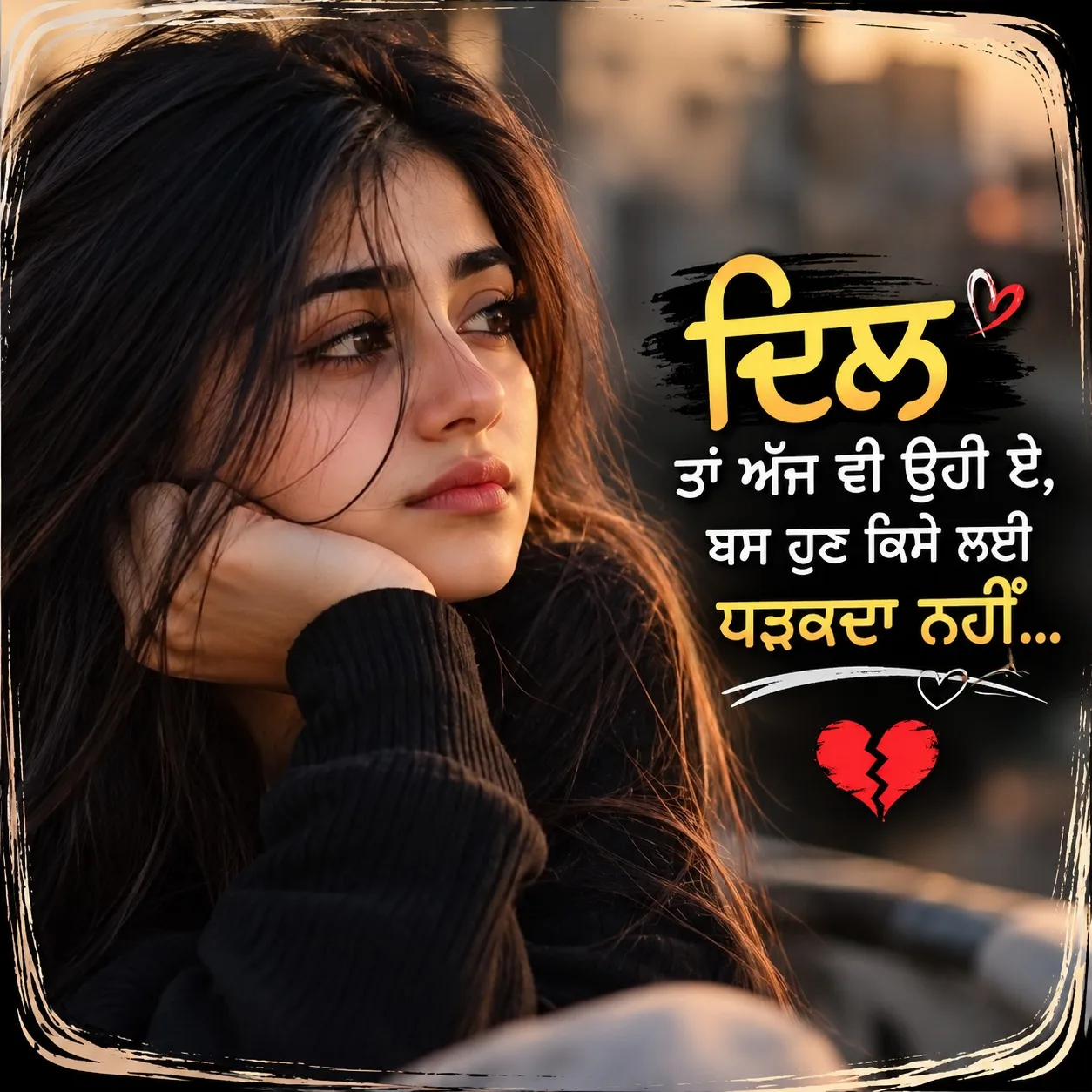 ਅਧੂਰਾ 💔🥀